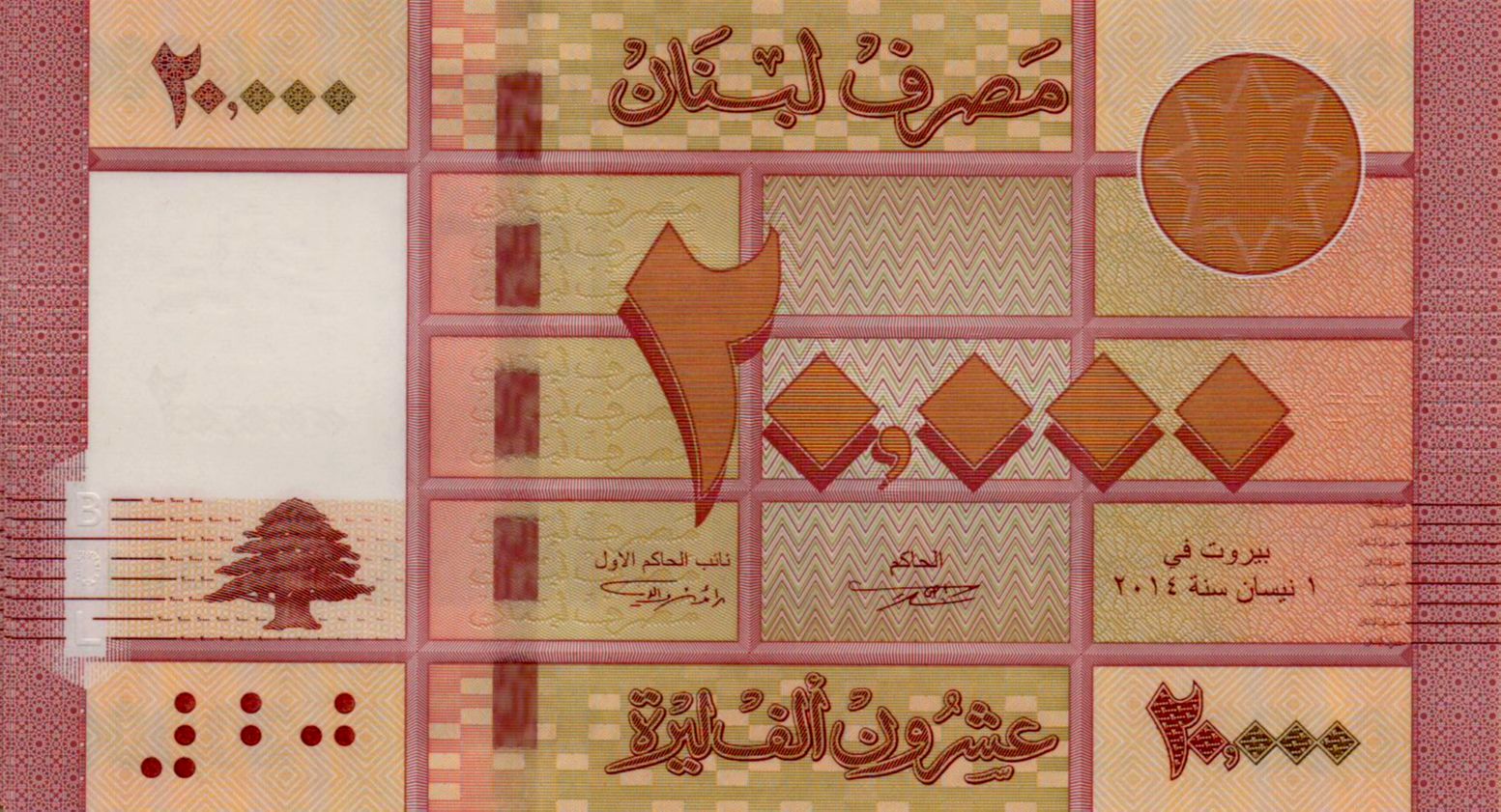Lebanon 20000 2014 UNC P-93/b